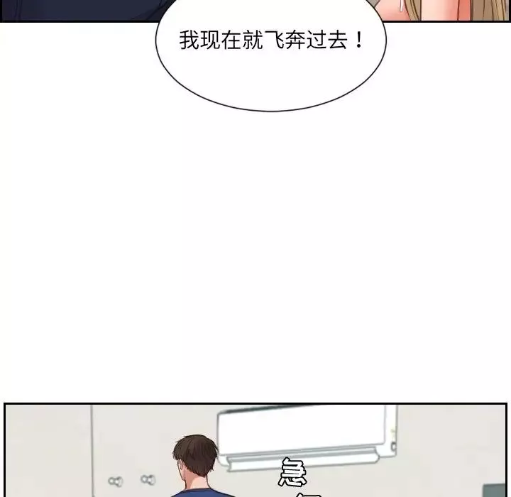 她的怪癖第17話
