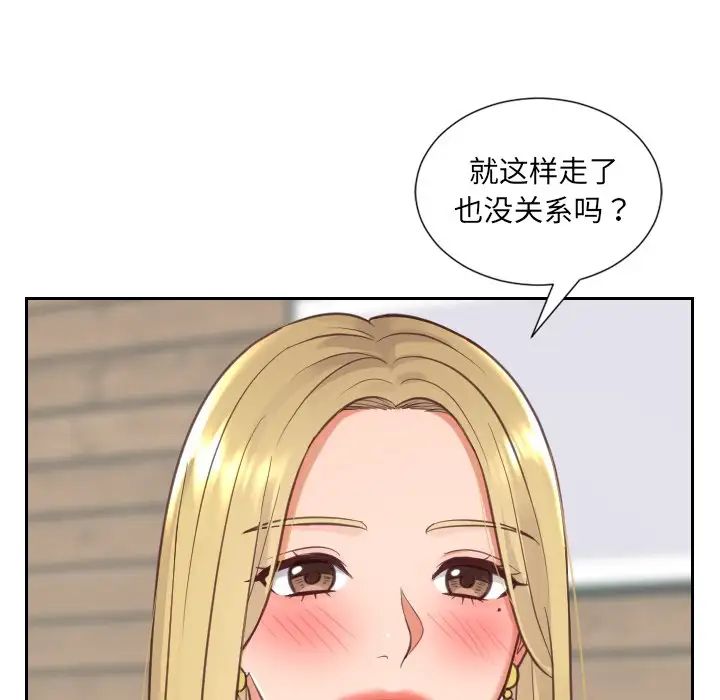她的怪癖第17话