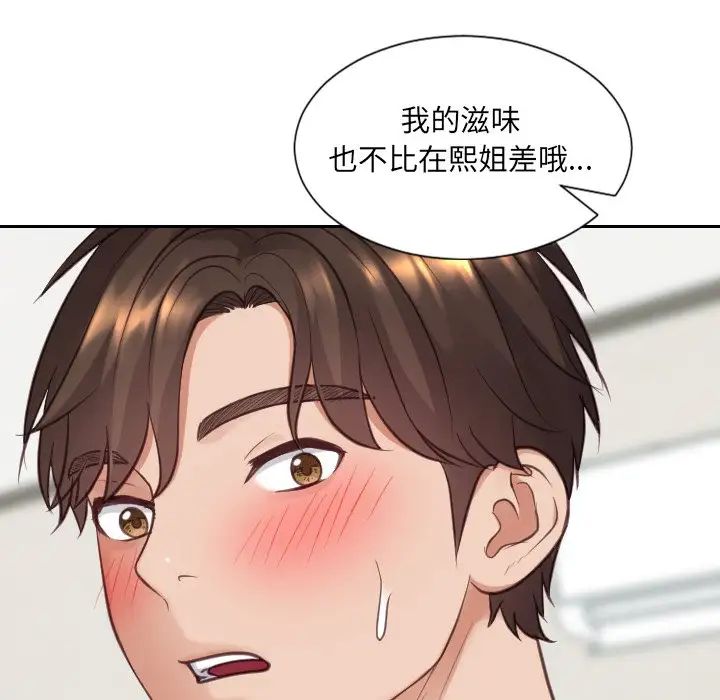 她的怪癖第17话