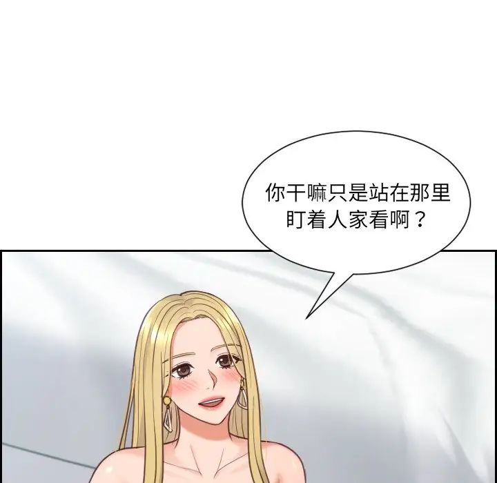 她的怪癖第18話