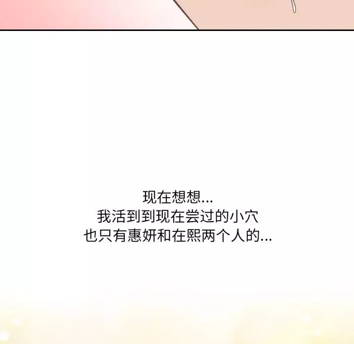 她的怪癖第18話