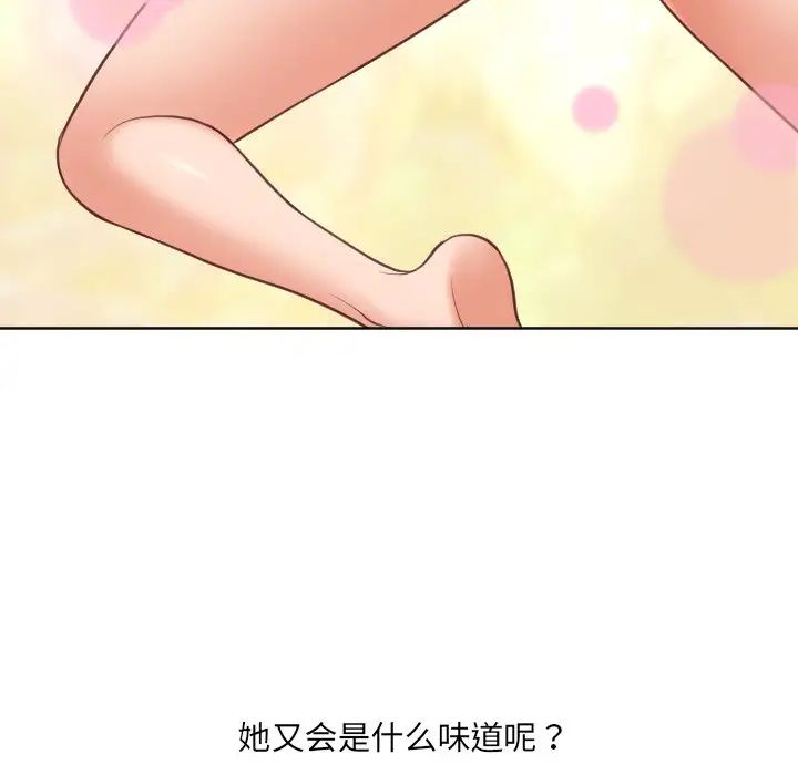 她的怪癖第18話