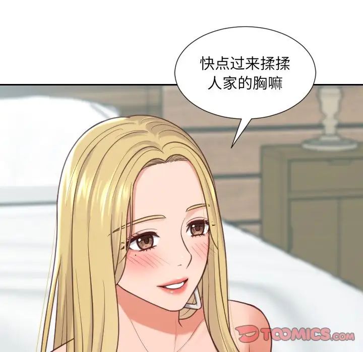 她的怪癖第18话