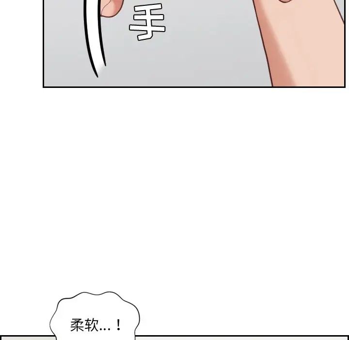 她的怪癖第18话