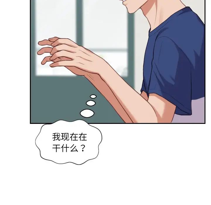 她的怪癖第18話