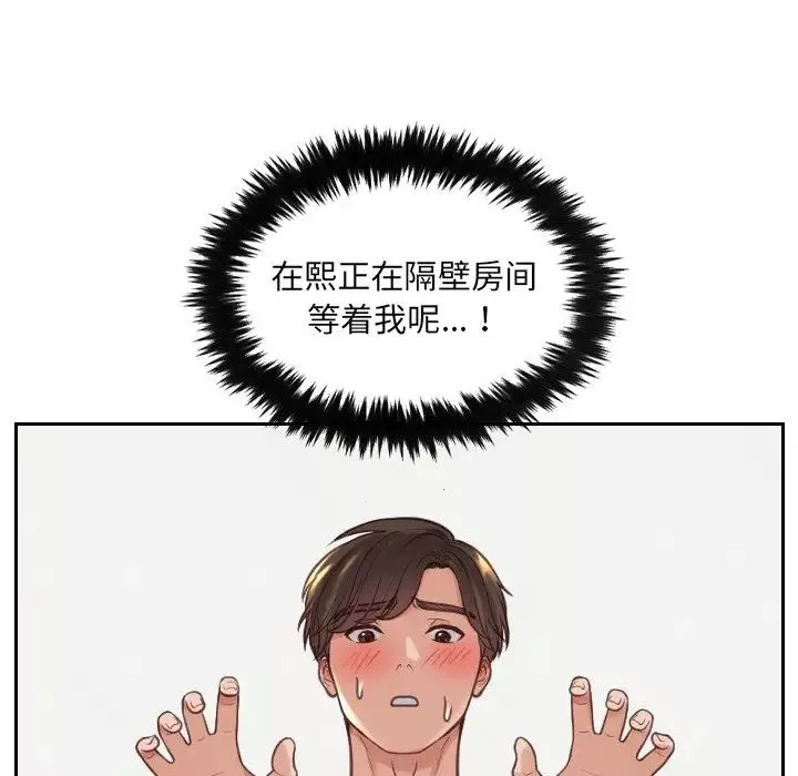 她的怪癖第18話