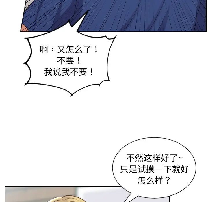 她的怪癖第18話
