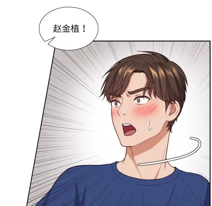 她的怪癖第18话