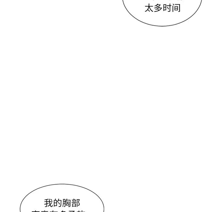 她的怪癖第18话