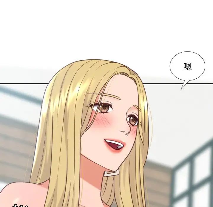 她的怪癖第18話