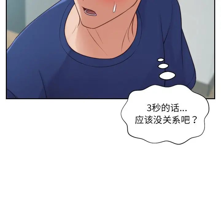 她的怪癖第18話