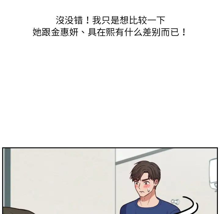 她的怪癖第18話