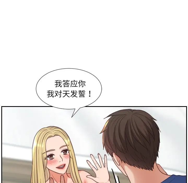 她的怪癖第18話