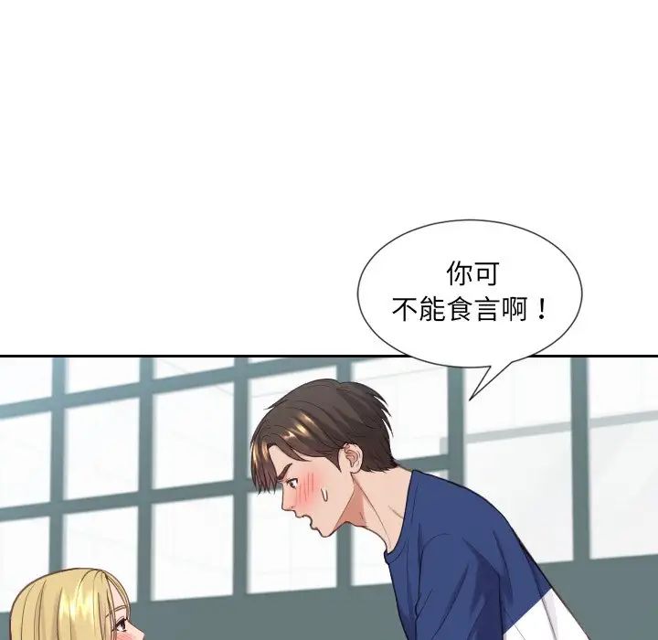 她的怪癖第18話