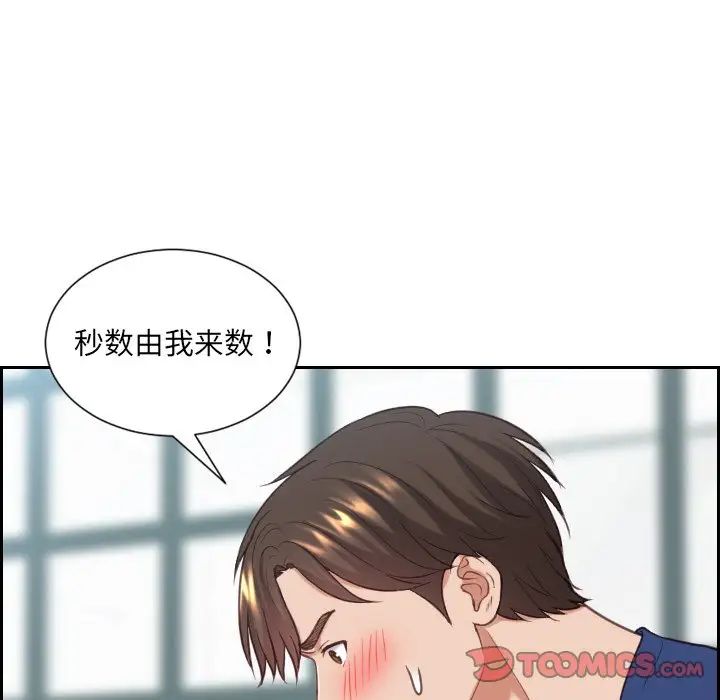 她的怪癖第18话