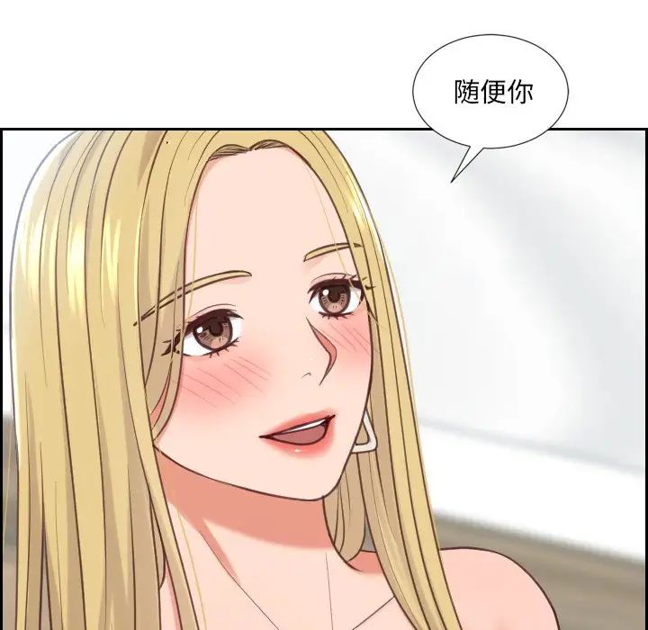 她的怪癖第18話