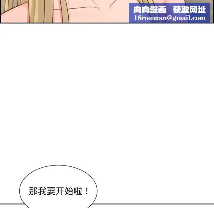 她的怪癖第18話