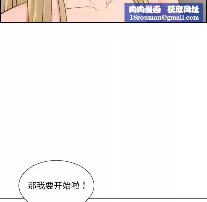 她的怪癖第18話