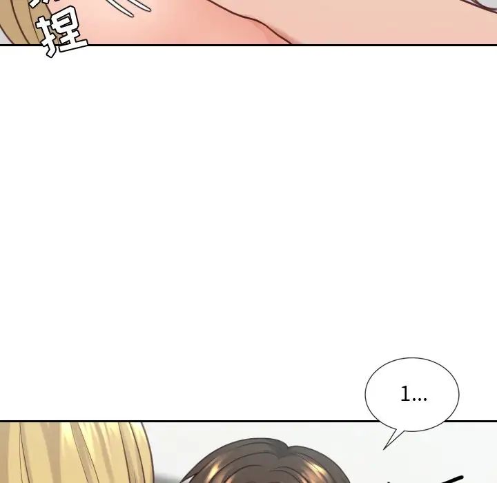 她的怪癖第18话