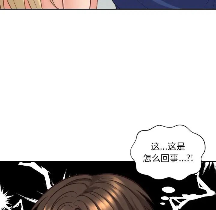 她的怪癖第18話