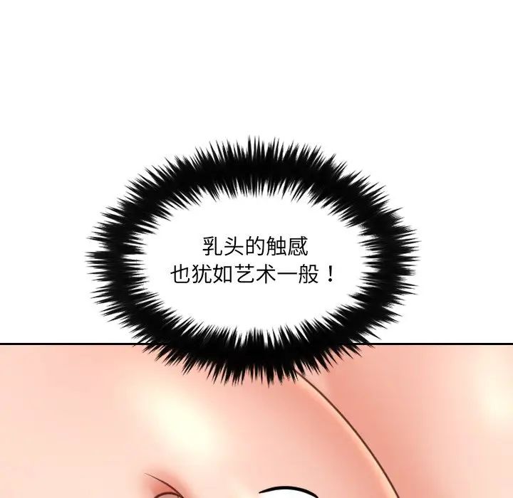 她的怪癖第18話
