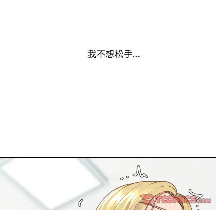 她的怪癖第18話