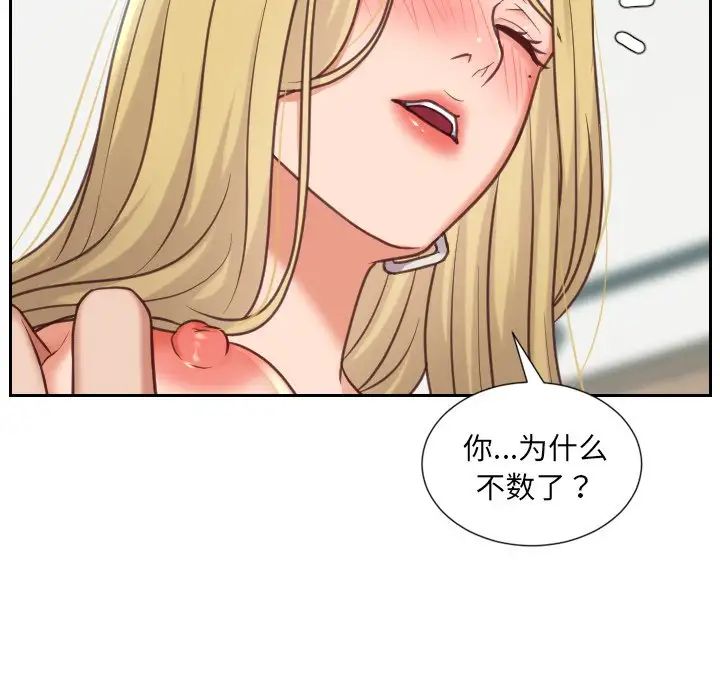 她的怪癖第18話
