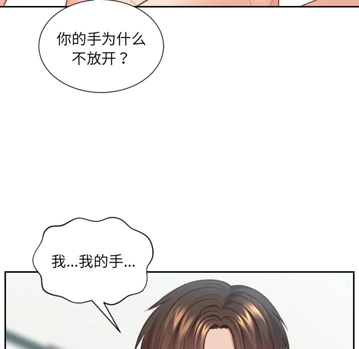 她的怪癖第18话