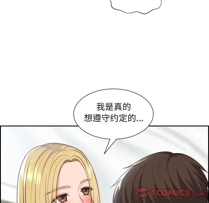 她的怪癖第18話