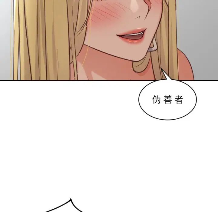 她的怪癖第18話