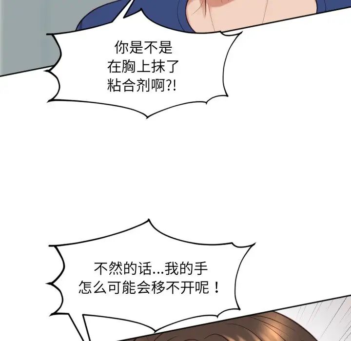 她的怪癖第18话
