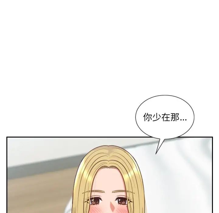 她的怪癖第18话