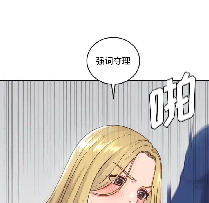 她的怪癖第18话
