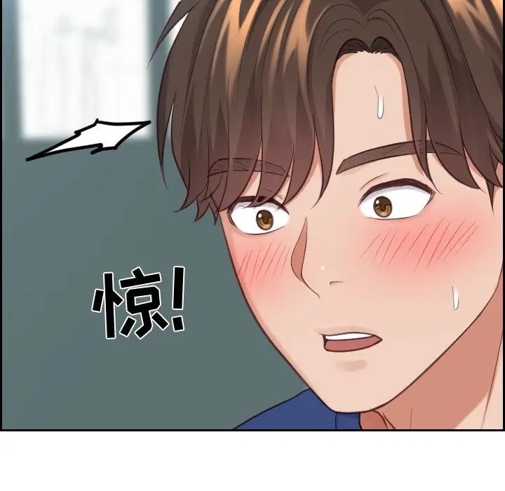她的怪癖第18話