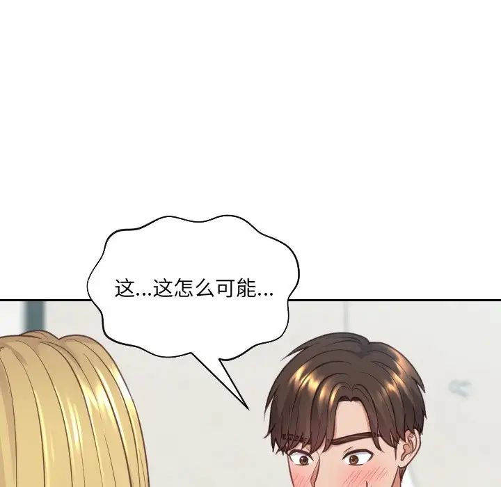 她的怪癖第18话