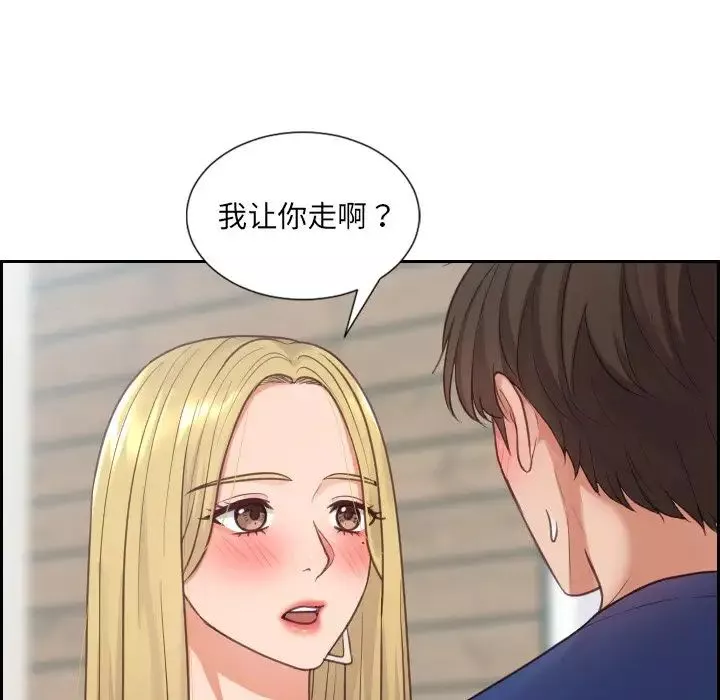 她的怪癖第18話