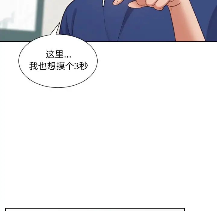 她的怪癖第18話