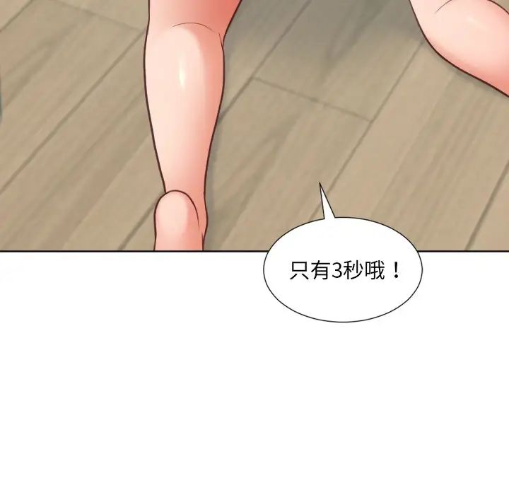 她的怪癖第18话