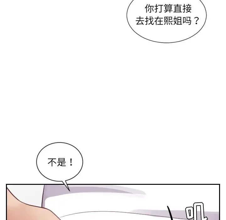 她的怪癖第18话