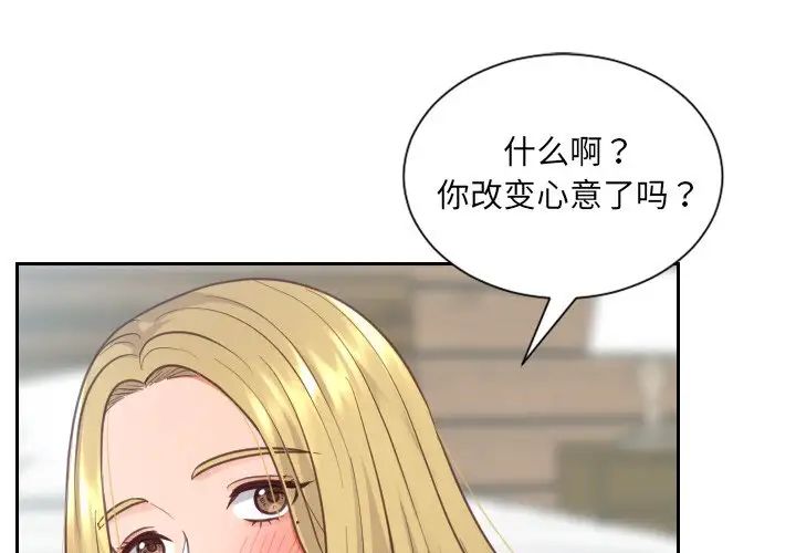 她的怪癖第19話