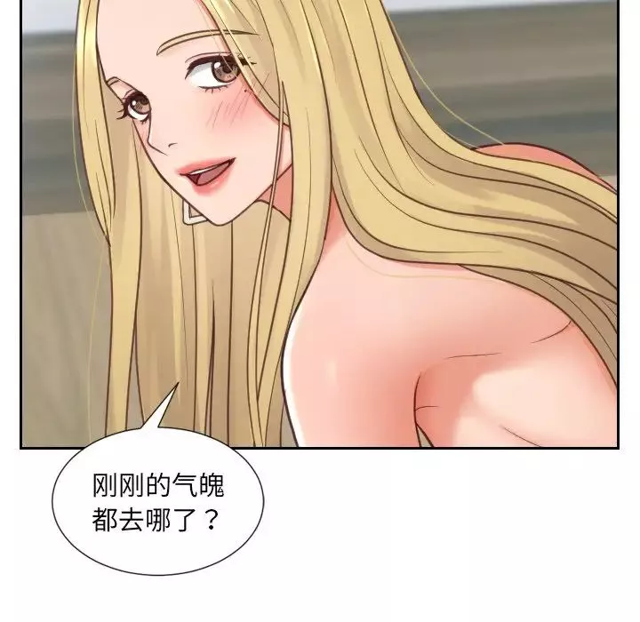 她的怪癖第19話