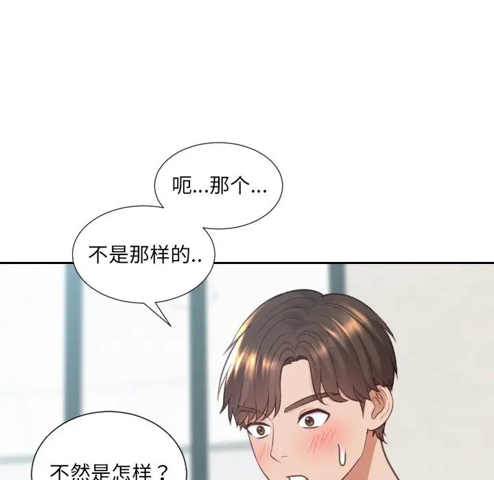 她的怪癖第19話