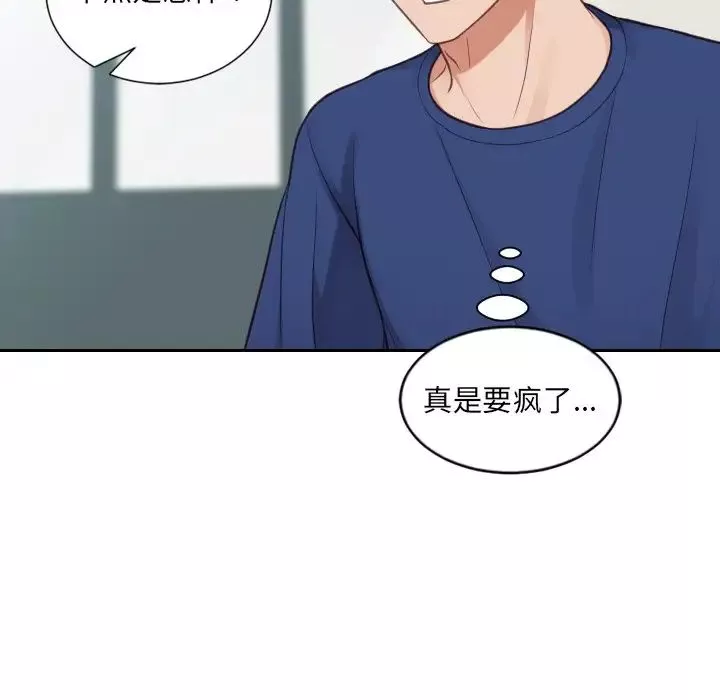 她的怪癖第19話