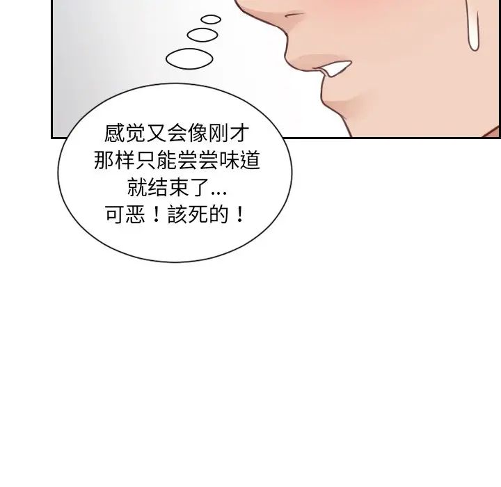 她的怪癖第19话