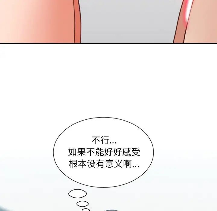她的怪癖第19話
