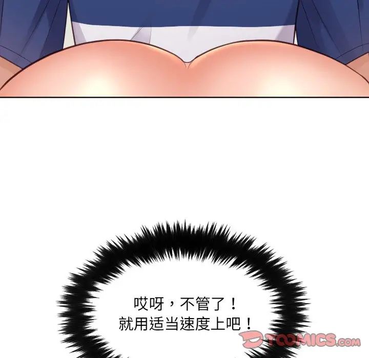 她的怪癖第19話