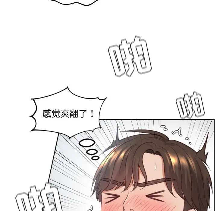 她的怪癖第19话