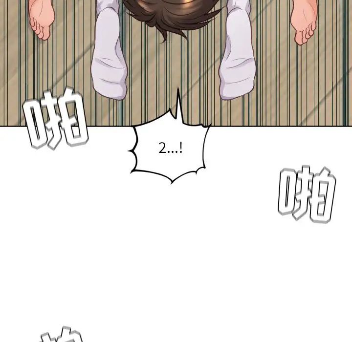 她的怪癖第19話