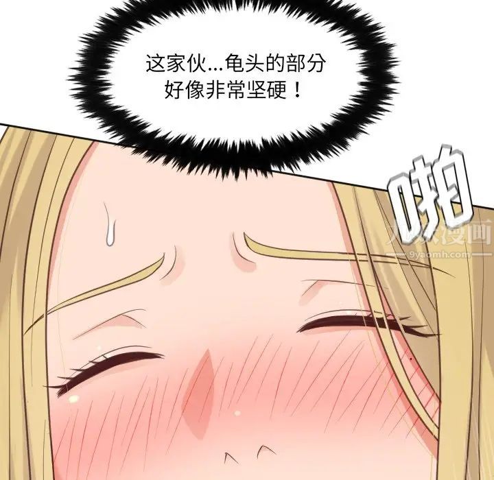 她的怪癖第19話
