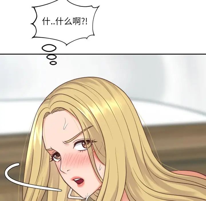 她的怪癖第19話